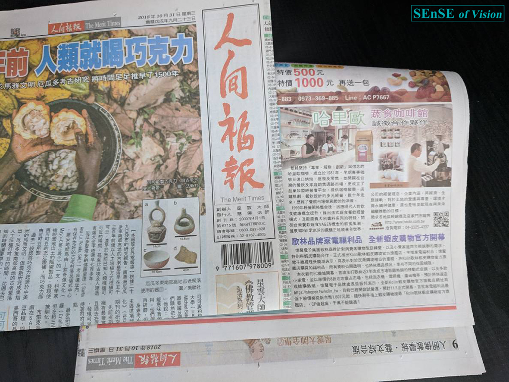 報紙平面廣告設計