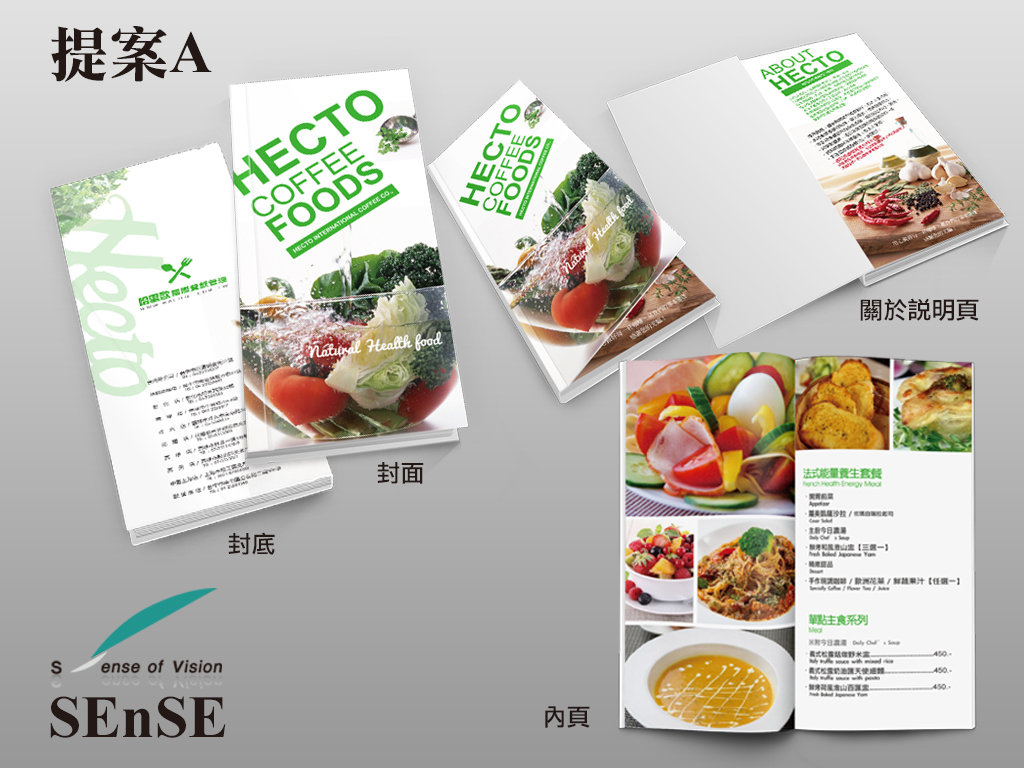 Menu提案