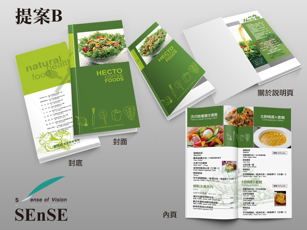 Menu提案