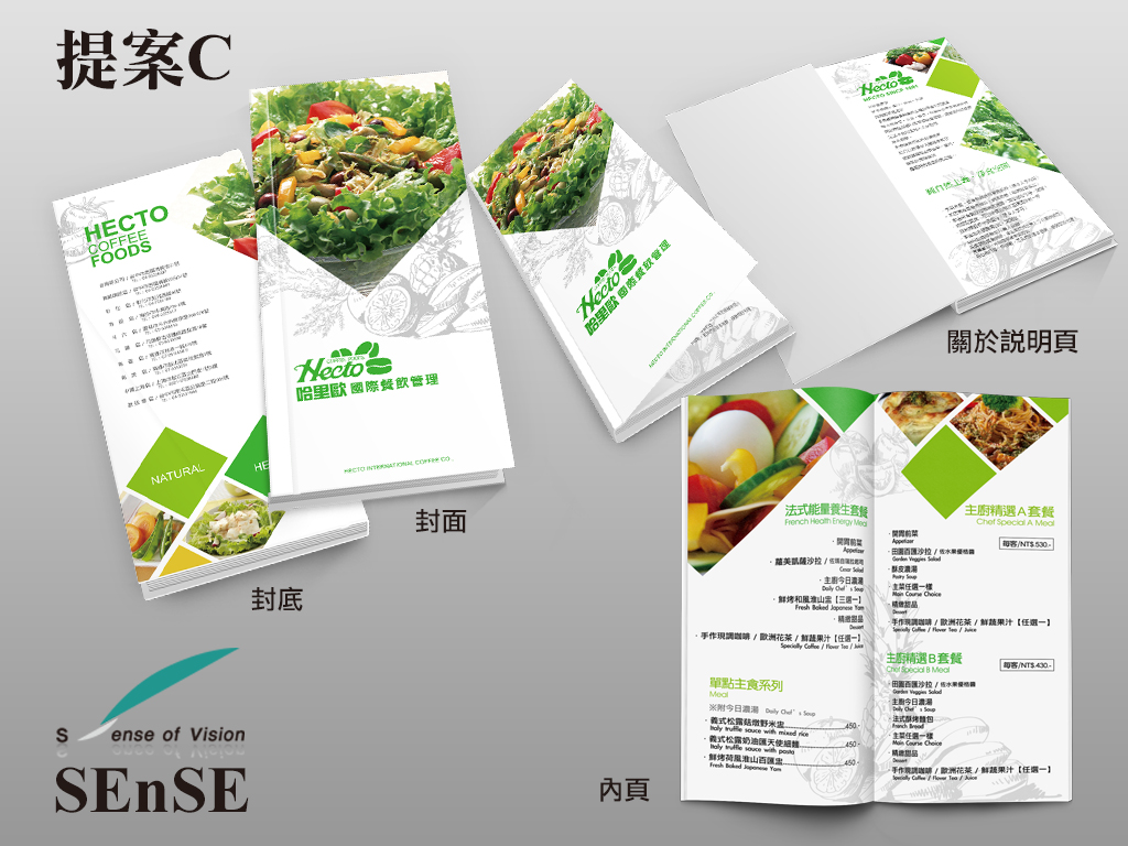 Menu提案