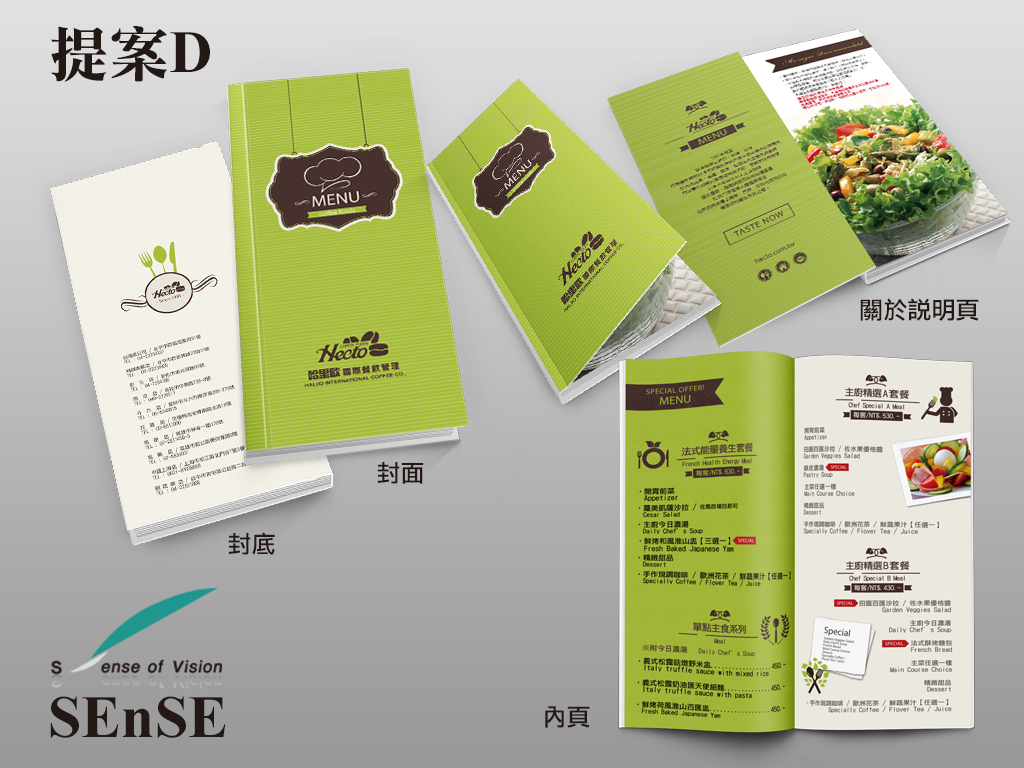 Menu提案