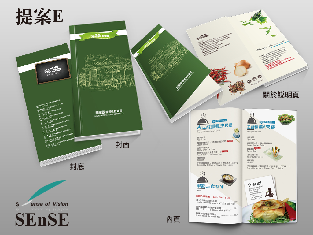 Menu提案