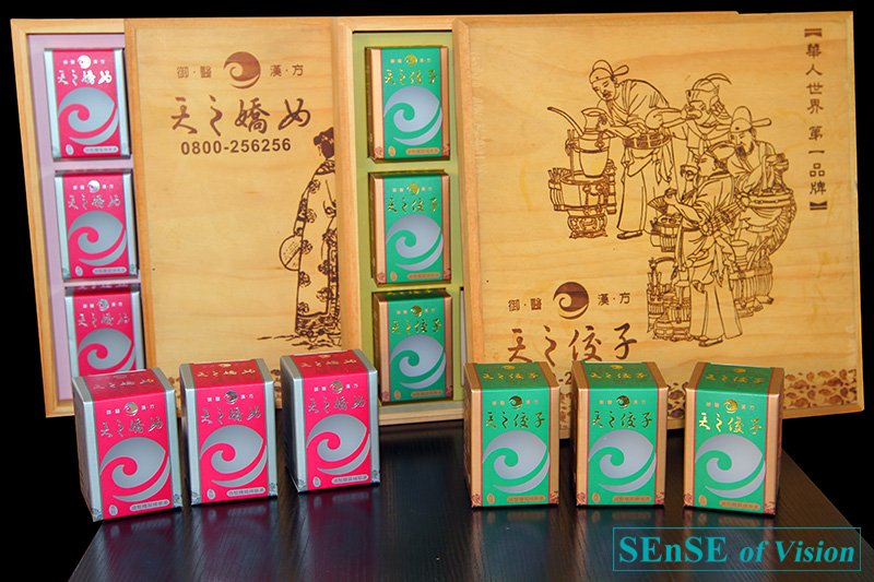 御醫漢方包裝組